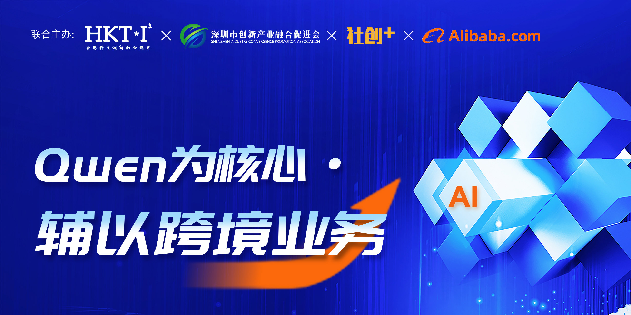 阿裡通義大模型的應用專題